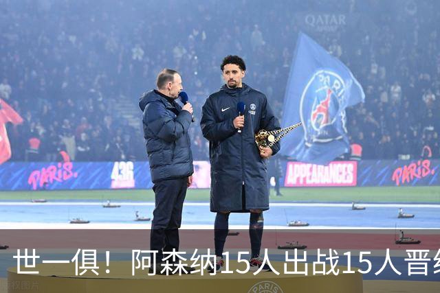 世一俱！阿森纳15人出战15人晋级 皇萨魔城军各有拖累