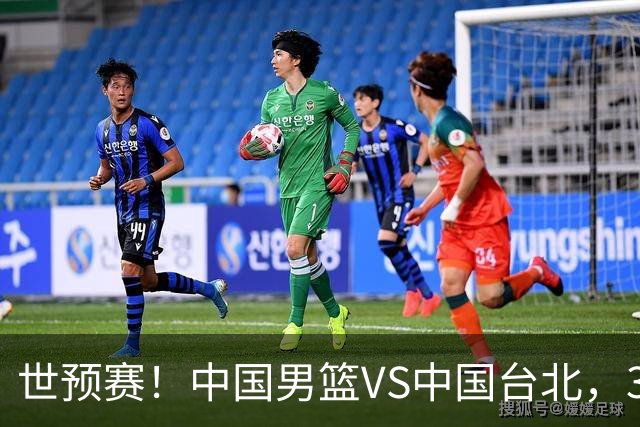 世预赛！中国男篮VS中国台北，3好消息1坏消息，庞峥麟有机会
