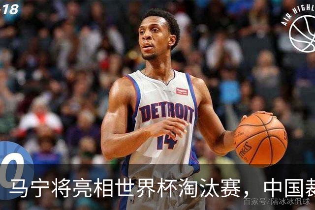 马宁将亮相世界杯淘汰赛，中国裁判的高度，国足追不上